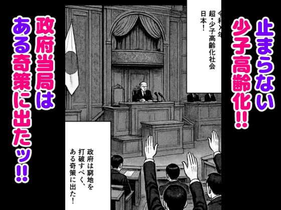 制服女子と「少子化対策」した話 - サンプル画像 1
