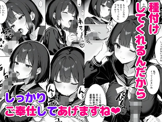 制服女子と「少子化対策」した話 - サンプル画像 3