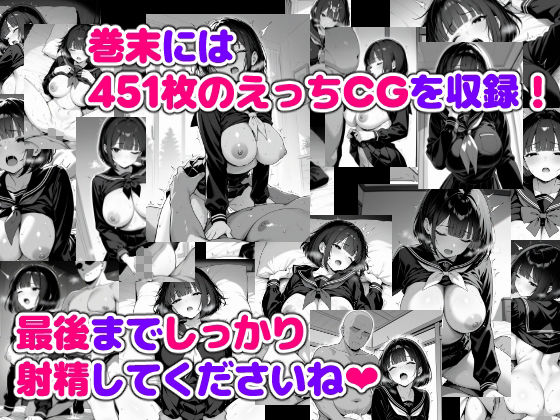 制服女子と「少子化対策」した話 - サンプル画像 5