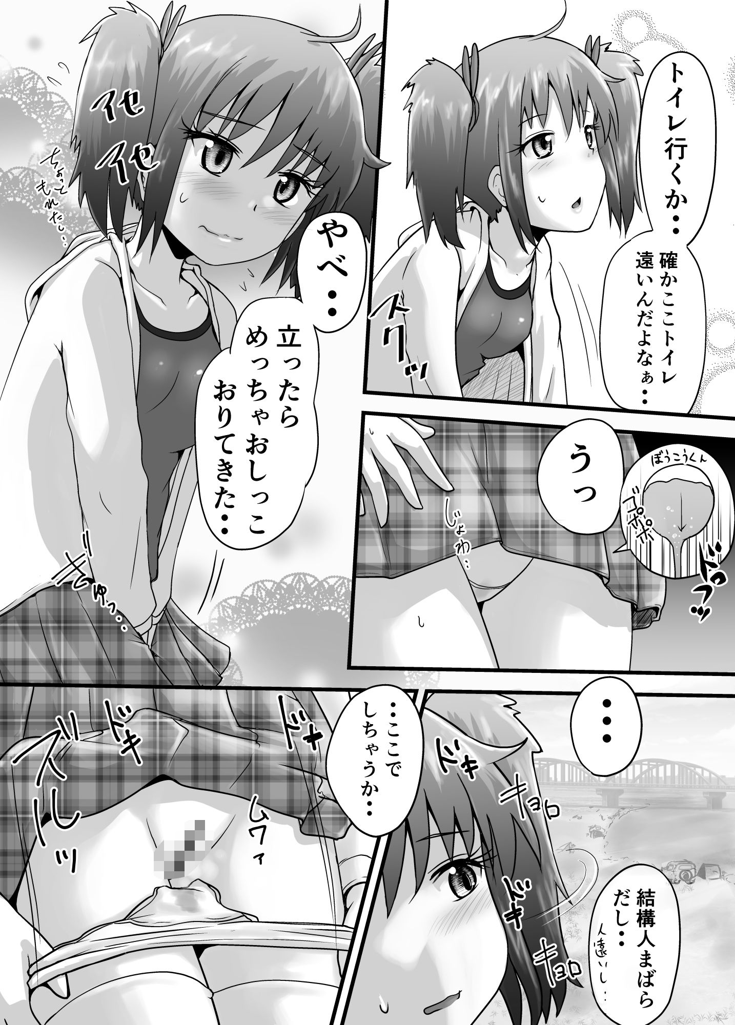 鈴の滴25 - サンプル画像 4