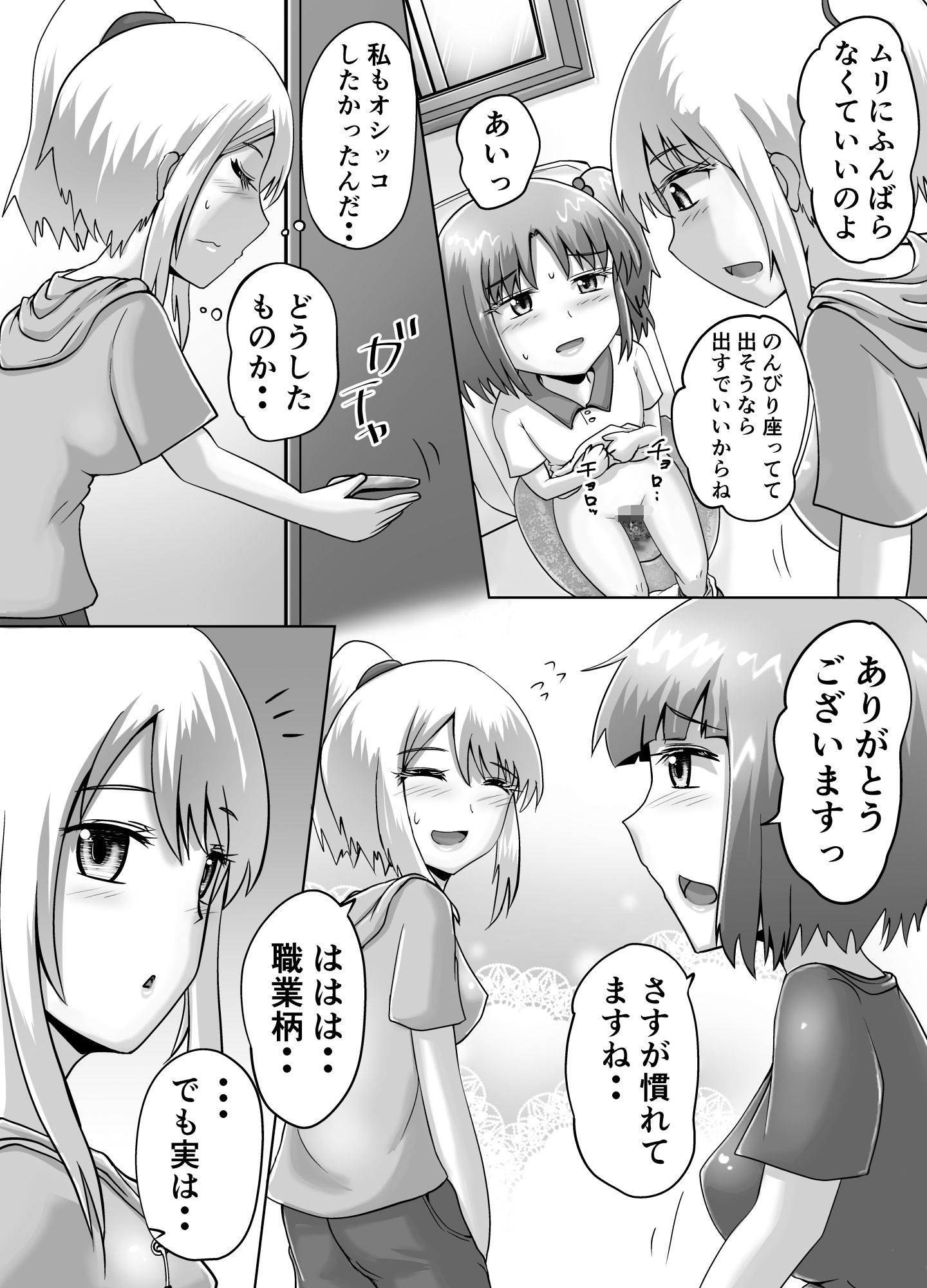 鈴の滴25 - サンプル画像 6