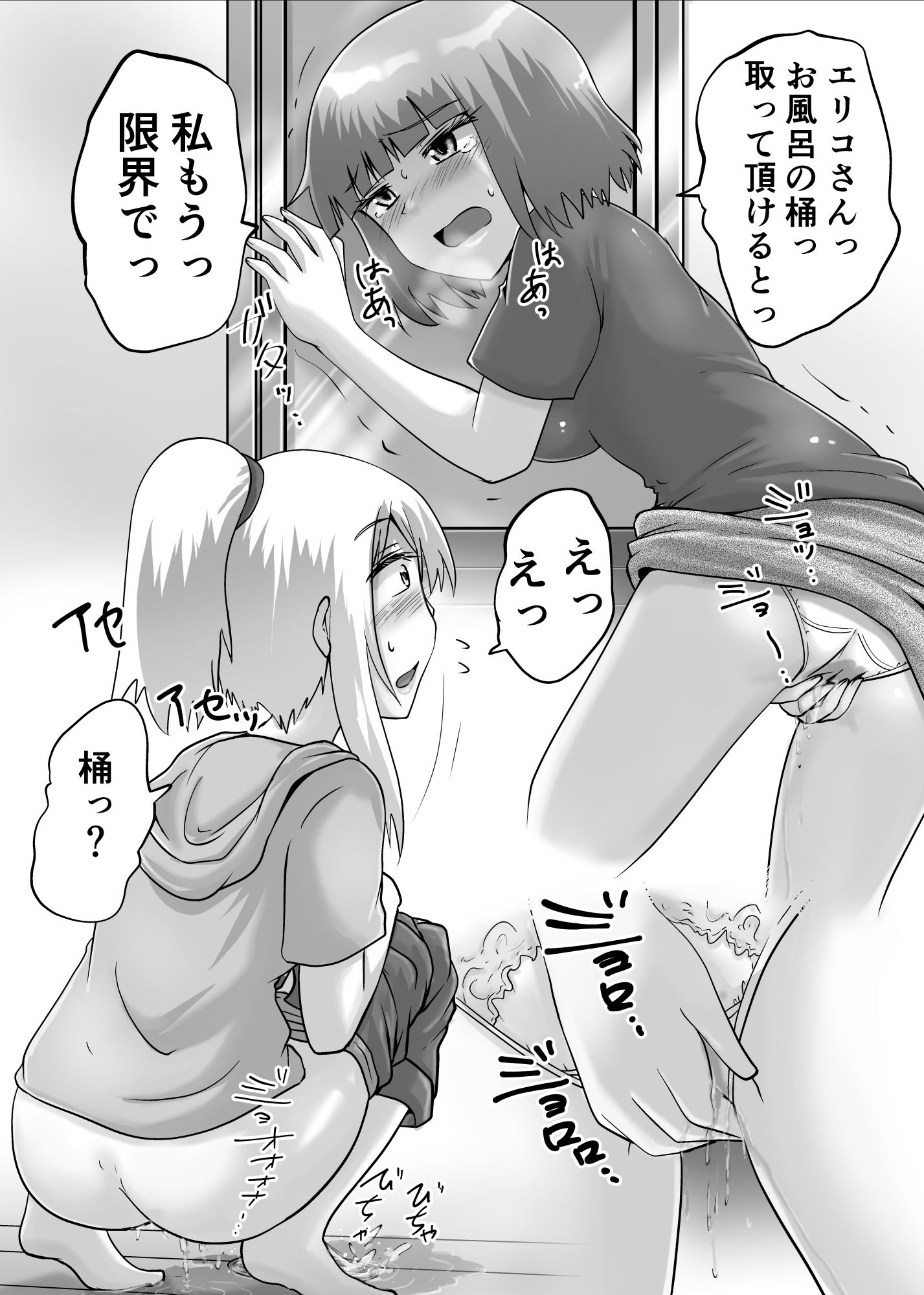 鈴の滴25 - サンプル画像 7