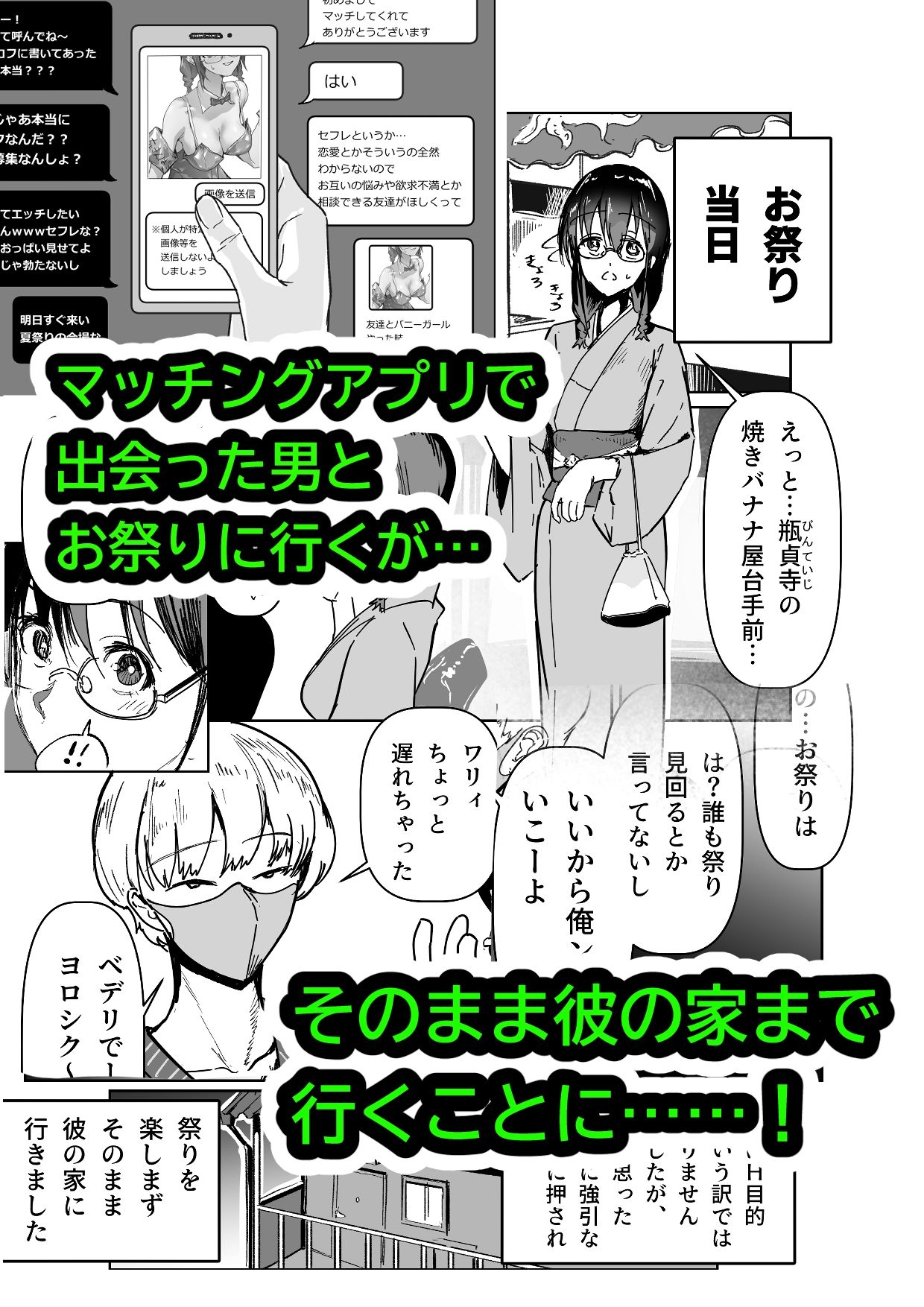 麗沙ちゃん物語 - サンプル画像 1