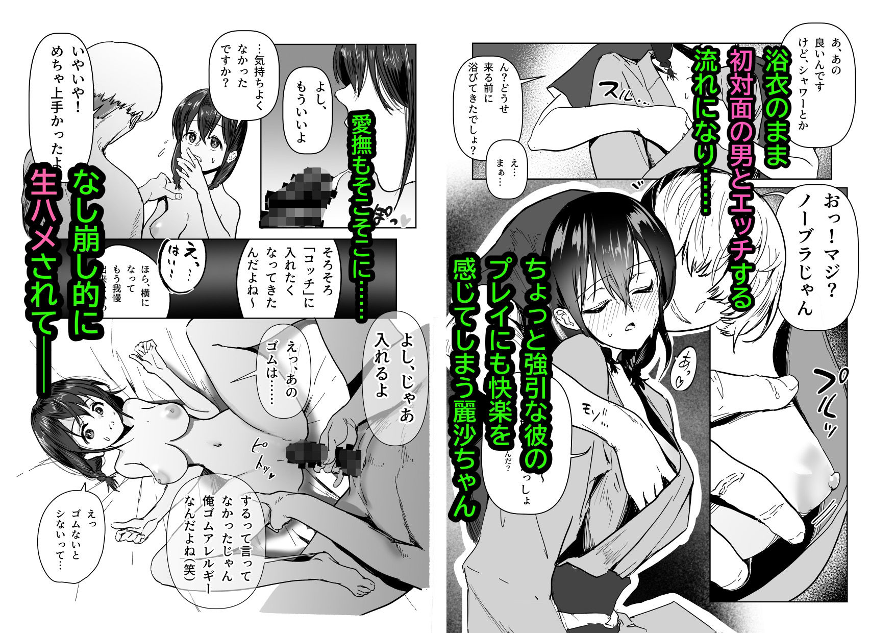 麗沙ちゃん物語 - サンプル画像 2