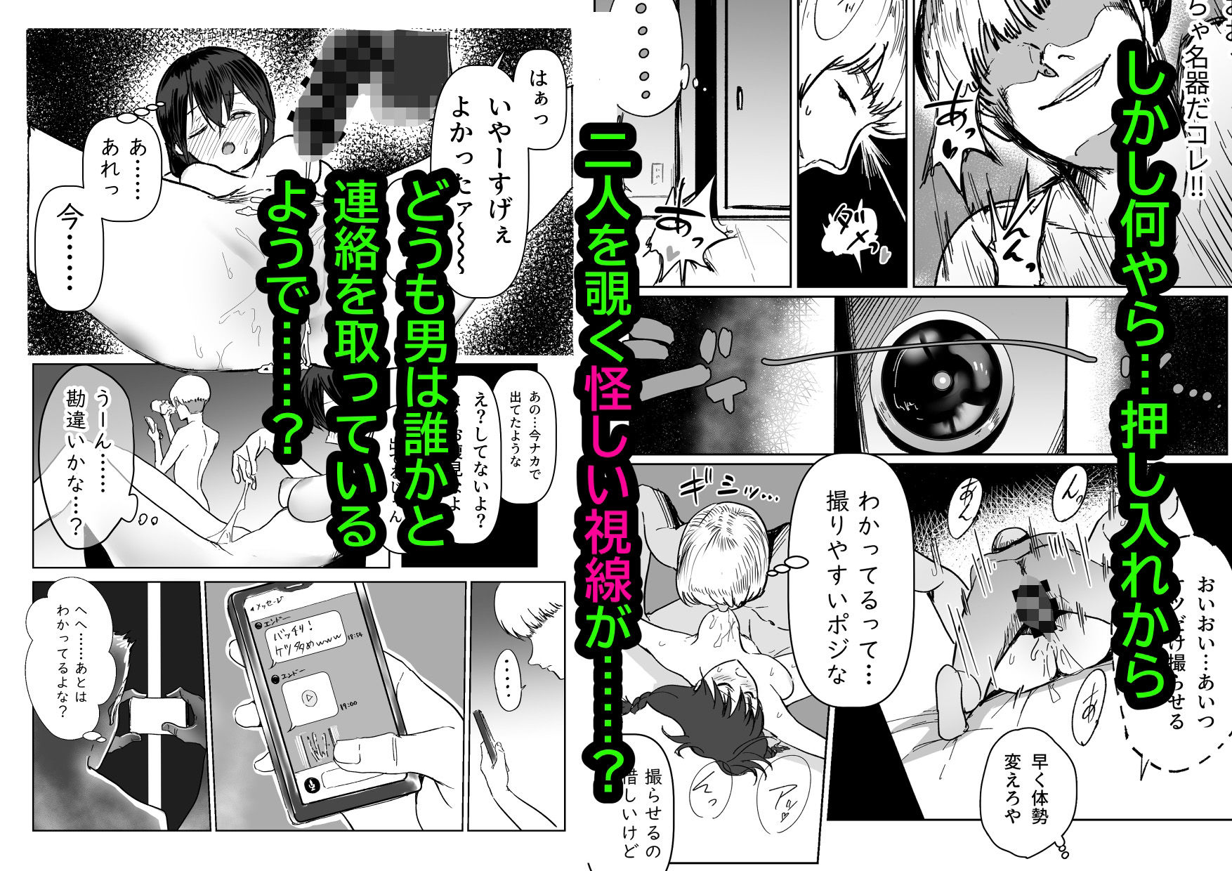 麗沙ちゃん物語 - サンプル画像 3