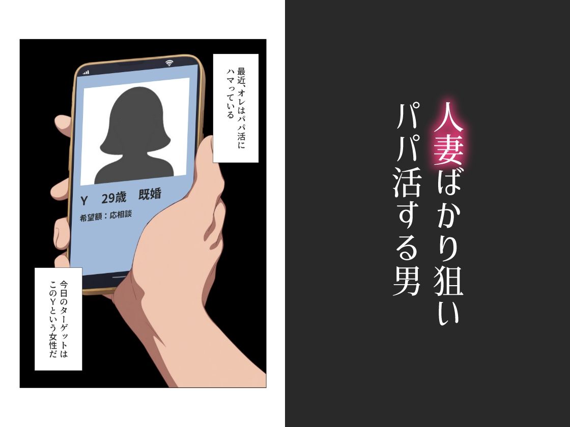 人妻堕とし - サンプル画像 1