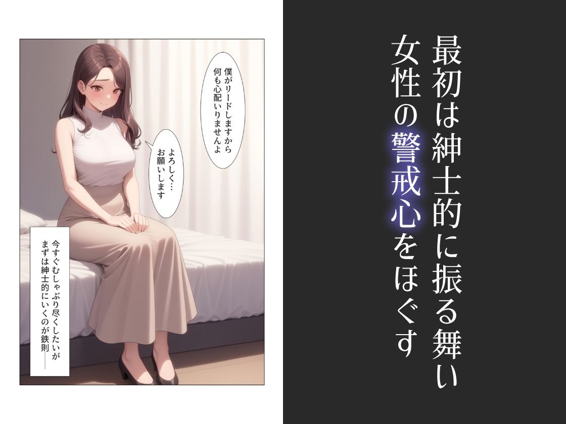 人妻堕とし - サンプル画像 3