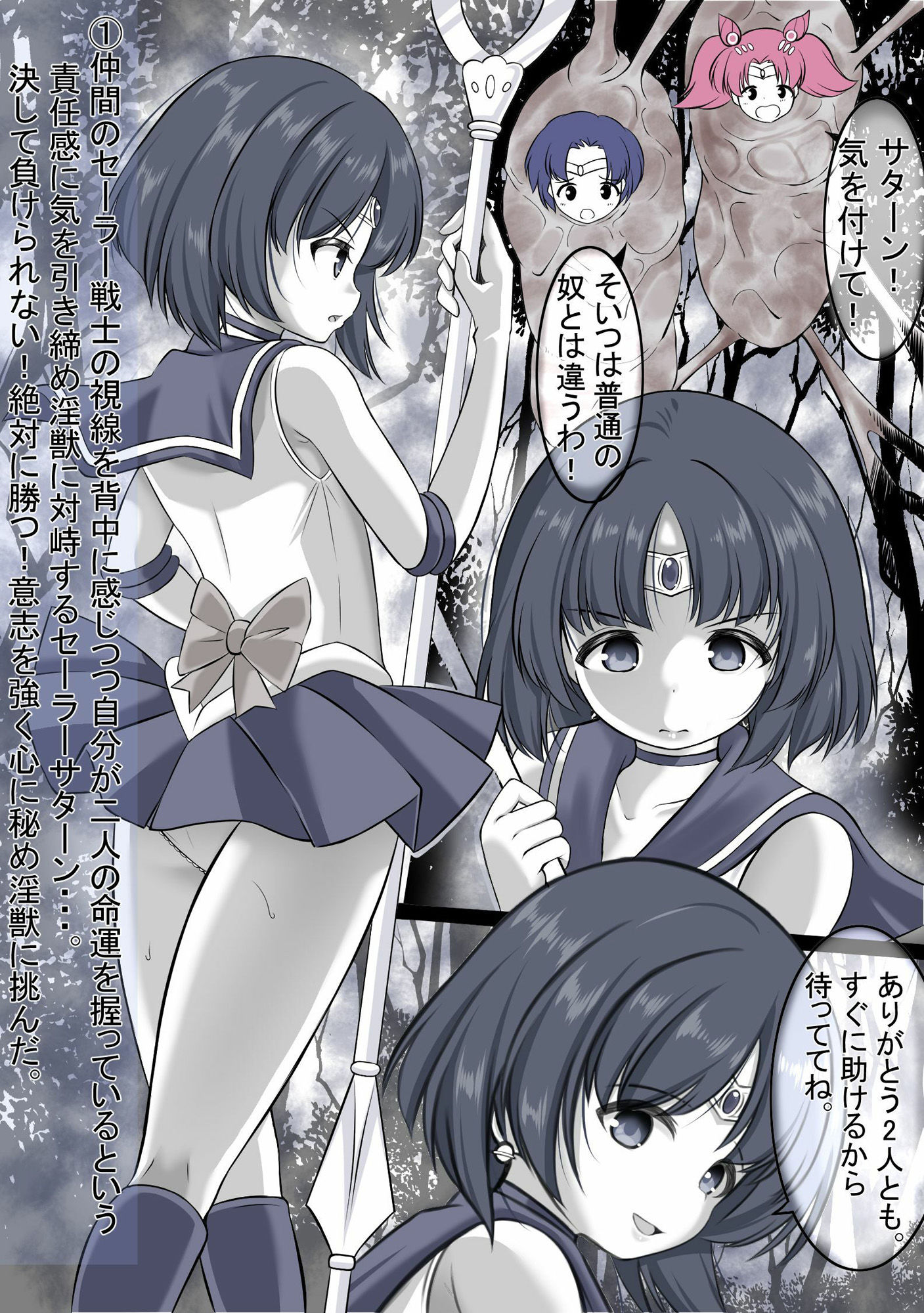 洗脳され敵前でオナニーをさせられながら丸呑みにされるセーラ●サタ●ン - サンプル画像 2