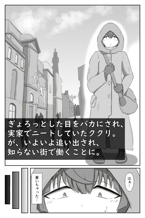 ククリの性活 - サンプル画像 1