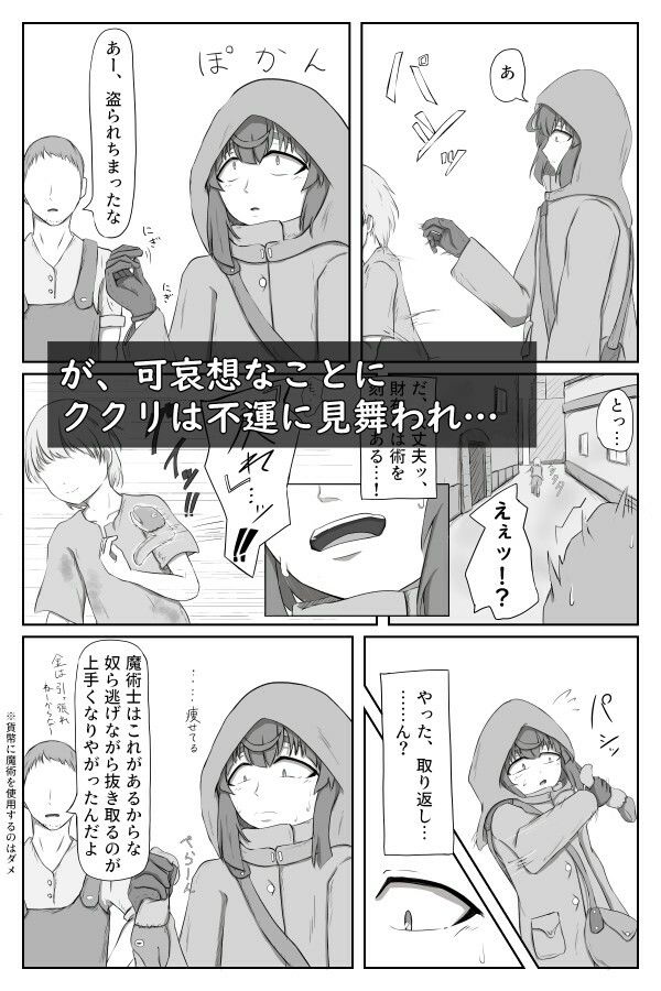 ククリの性活 - サンプル画像 2