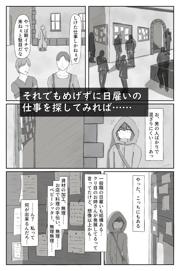 ククリの性活 - サンプル画像 3