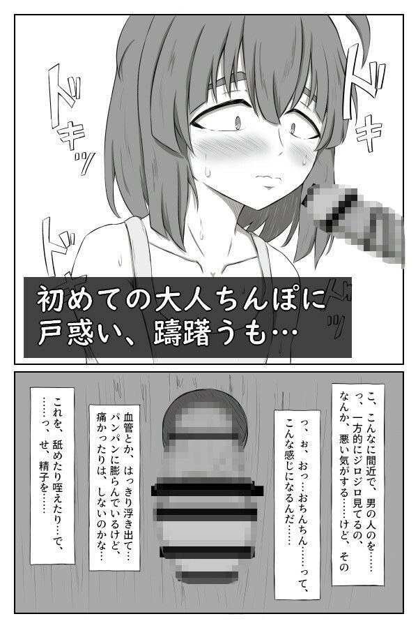 ククリの性活 - サンプル画像 5