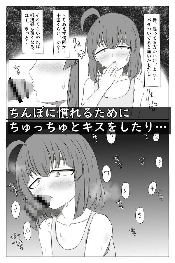 ククリの性活 - サンプル画像 6