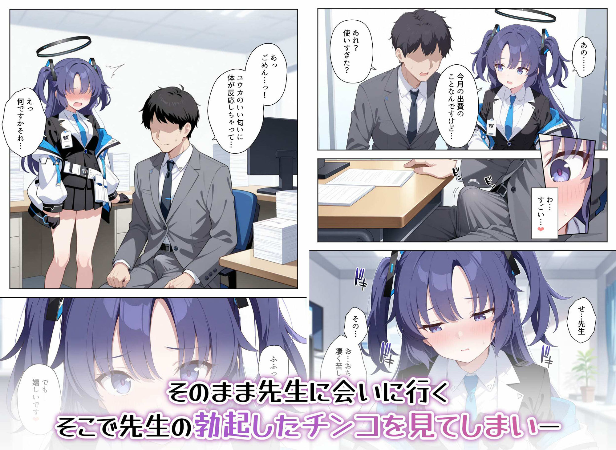 会計ムスメとただただあまあま生中出しする先生の話 - サンプル画像 6