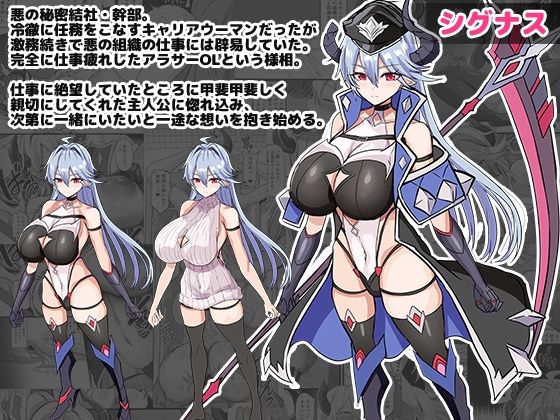 女幹部を匿ったら同棲する事になった話 - サンプル画像 1