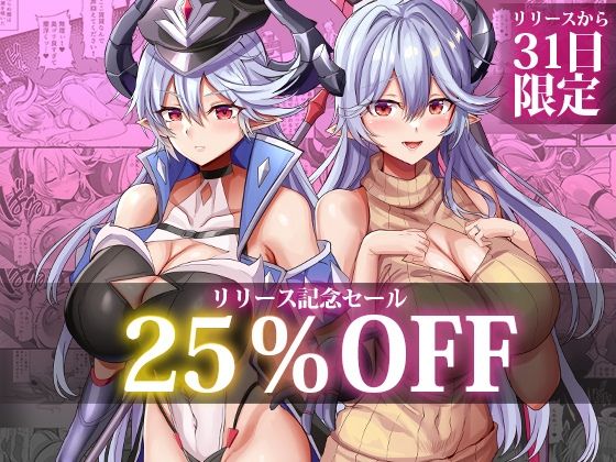 女幹部を匿ったら同棲する事になった話 - サンプル画像 2