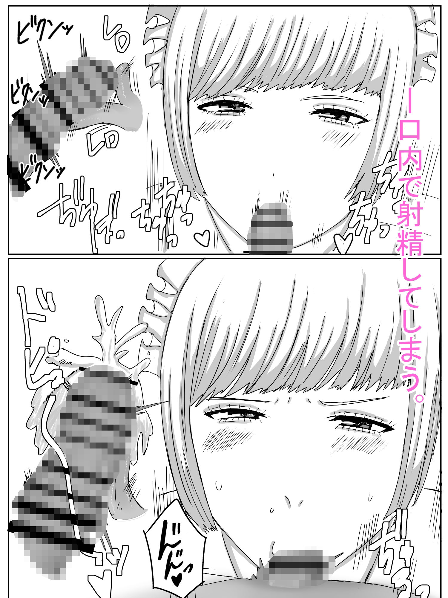 性欲処理メイドさんに搾り取られる話 - サンプル画像 5