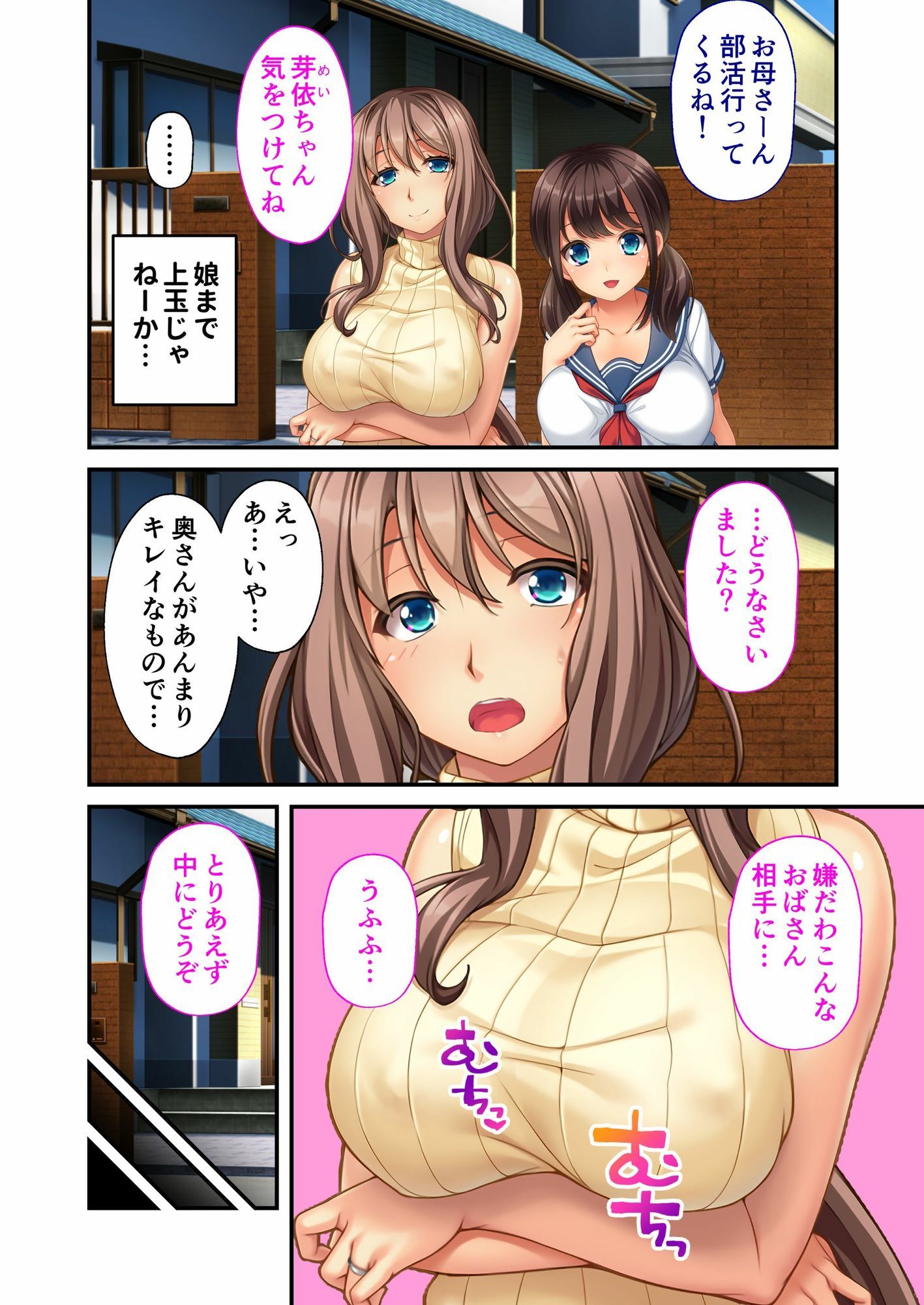 爆乳母娘丼 〜100cm超えのたわわな親子を美味しく寝取りました〜 モザイクコミック総集編 - サンプル画像 1