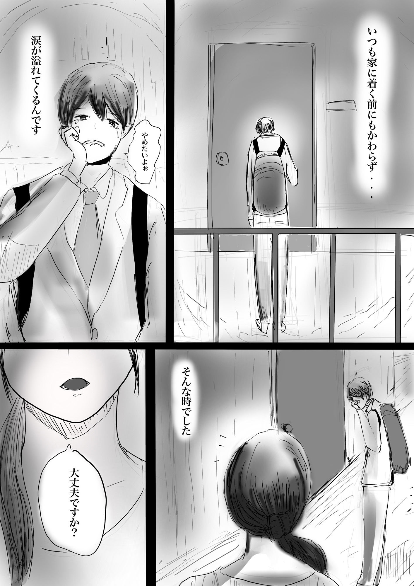 隣の奥さんと。 - サンプル画像 2