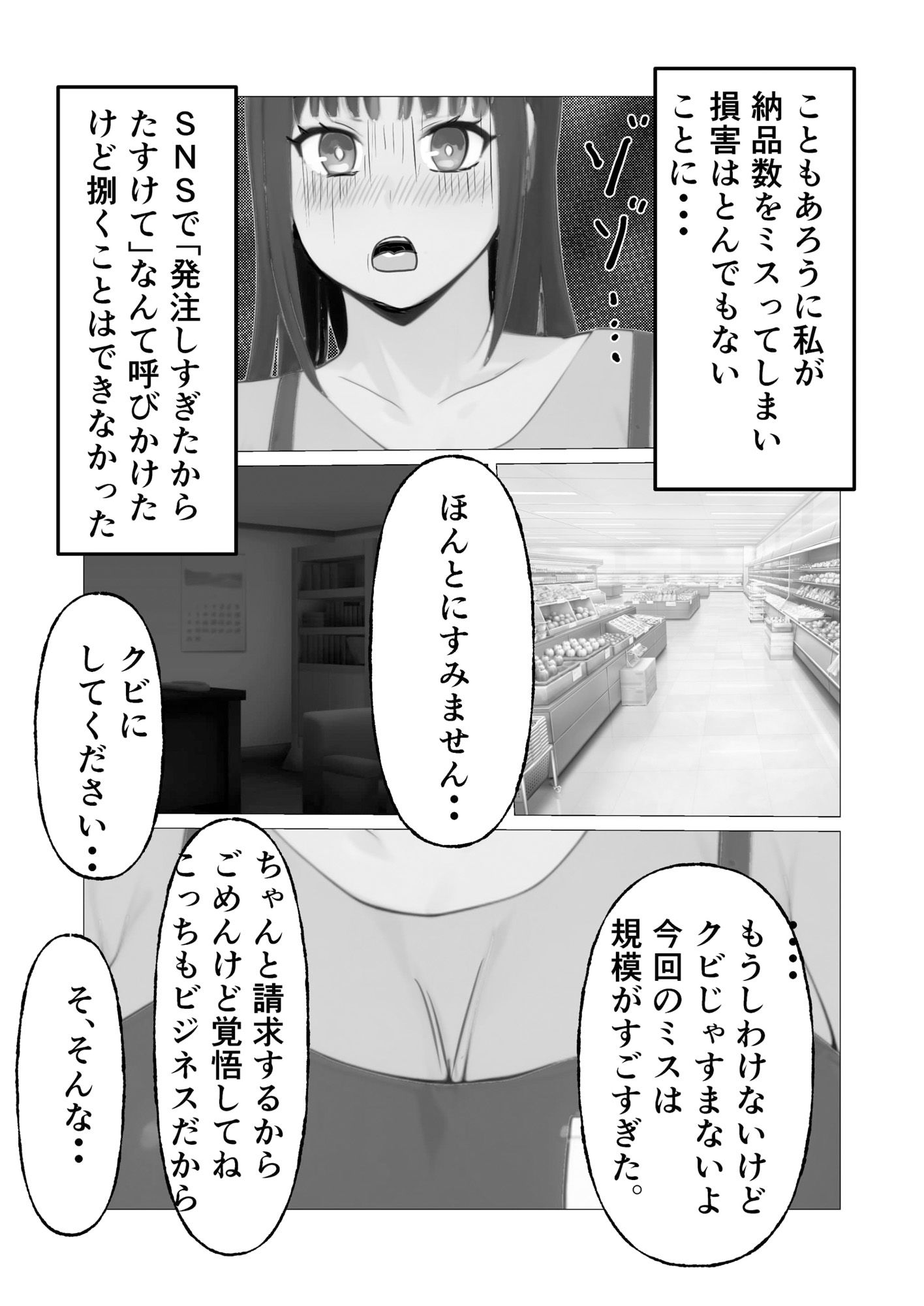 マジメ妻パート先店長に100日寝取られ - サンプル画像 4