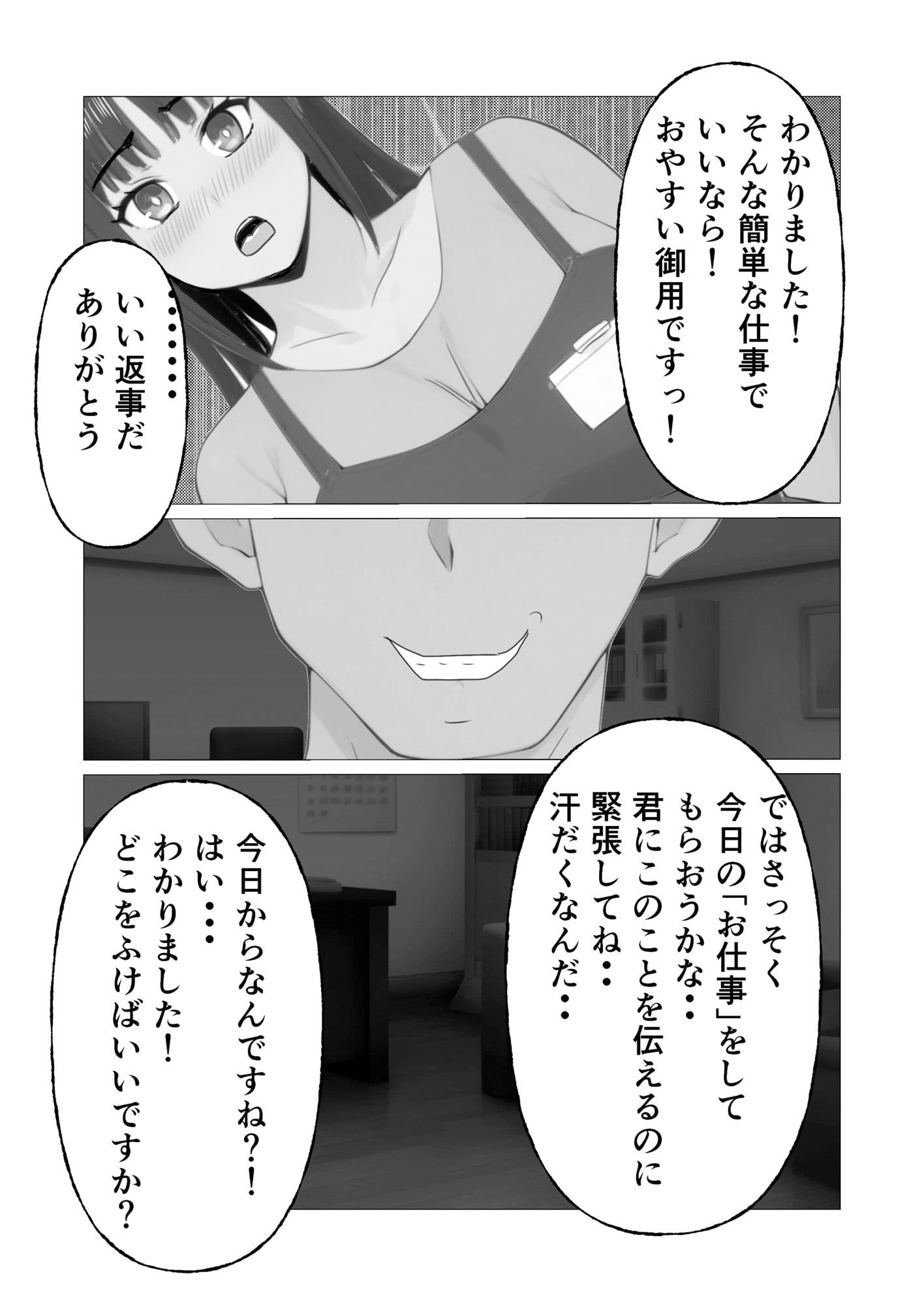 マジメ妻パート先店長に100日寝取られ - サンプル画像 6