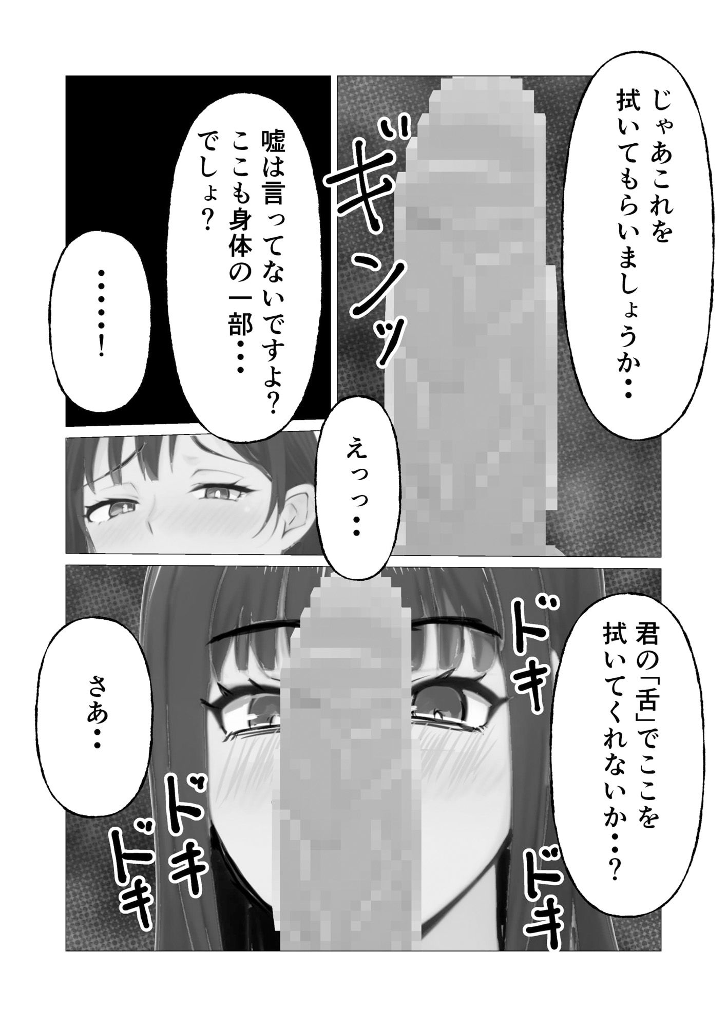 マジメ妻パート先店長に100日寝取られ - サンプル画像 7
