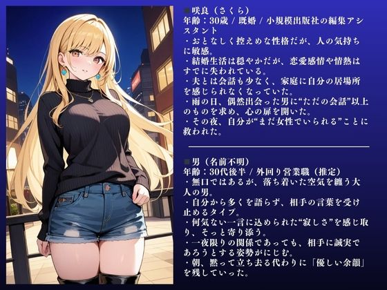 金髪美女咲良（30） 不倫SEX記録 〜人妻快楽NTR 〜 - サンプル画像 2