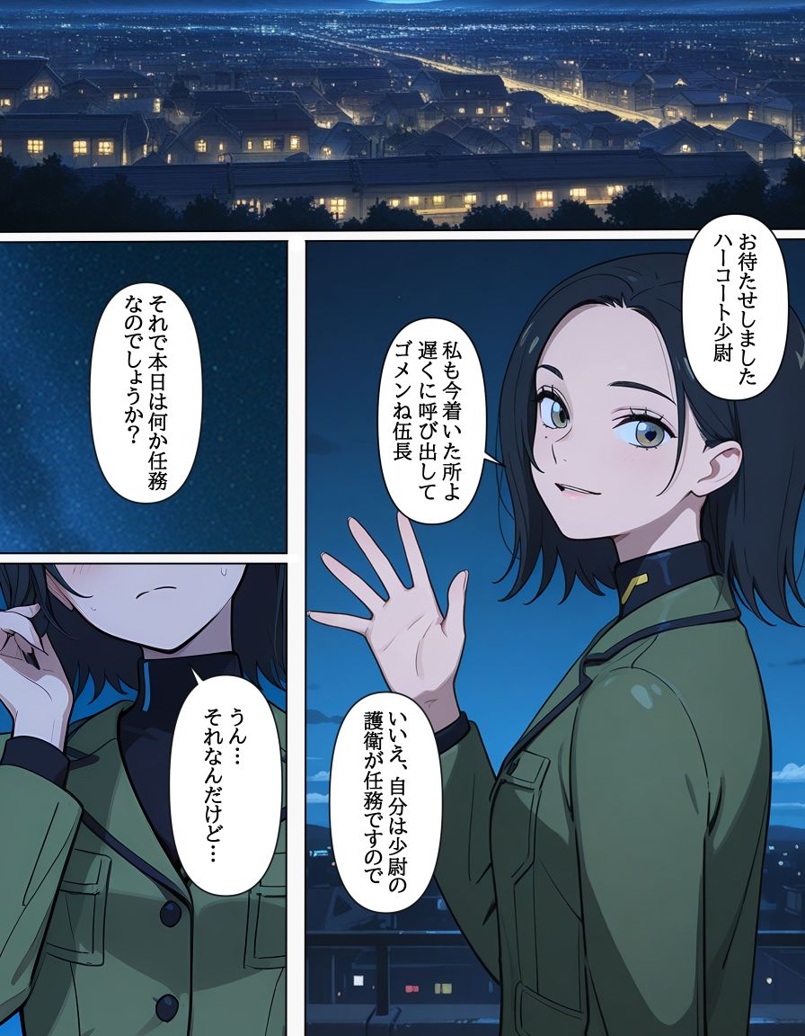 コモリ少尉の秘匿活動 - サンプル画像 1