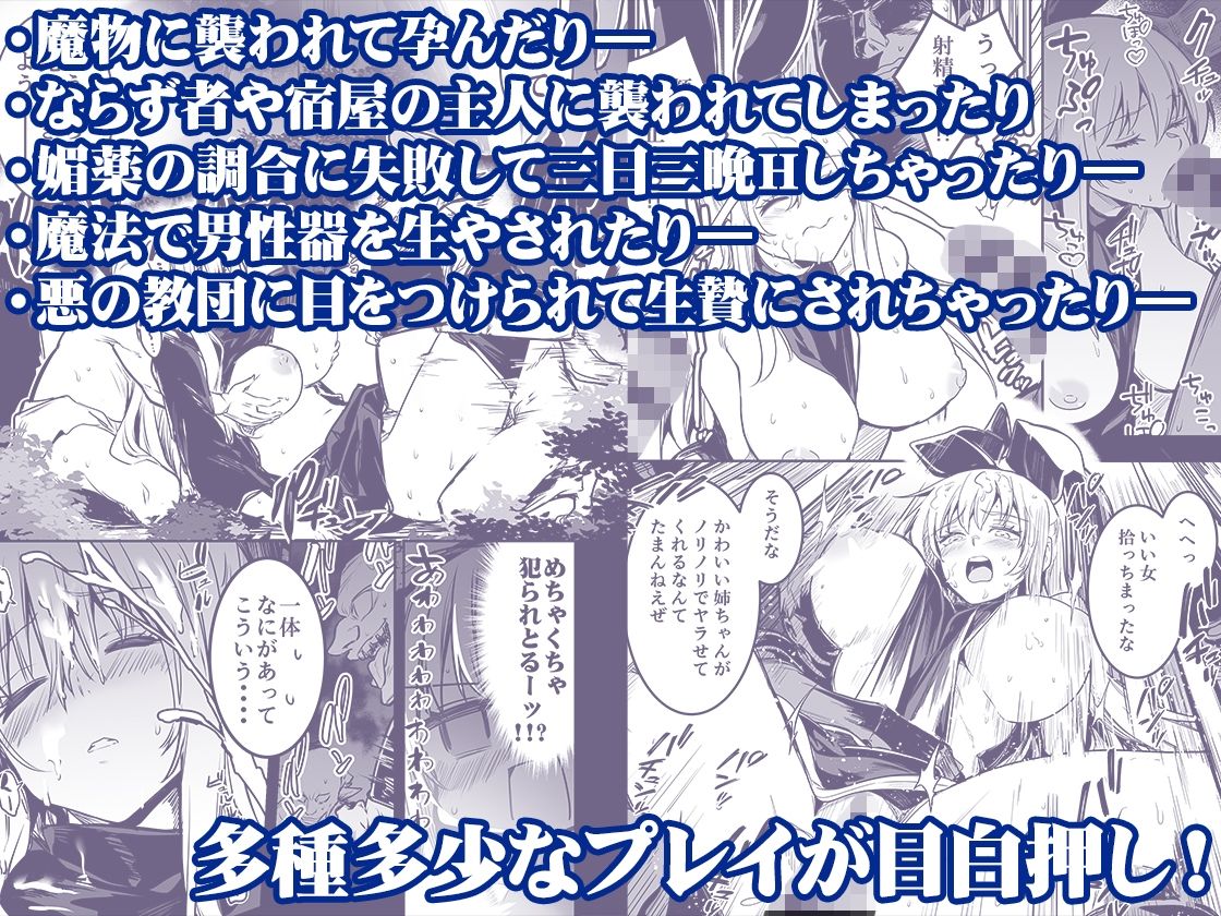 冒険者ちゃんとえっちな冒険 総集編 - サンプル画像 3
