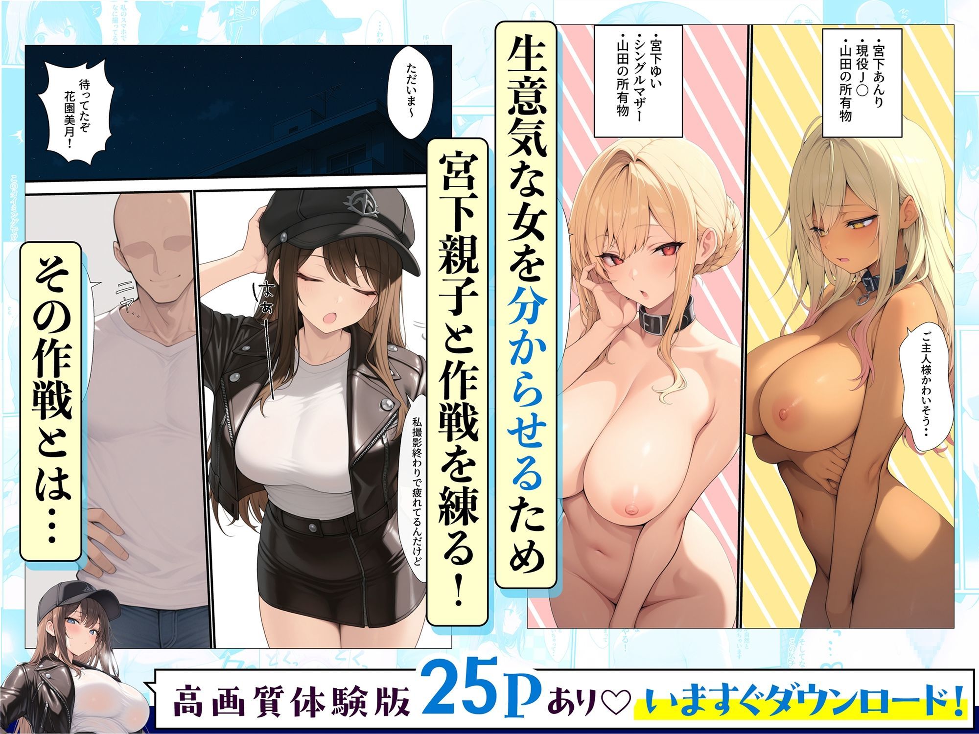 一獲千女〜女が当たる宝くじで一等を当てた男〜【人気若手女優編】 - サンプル画像 4