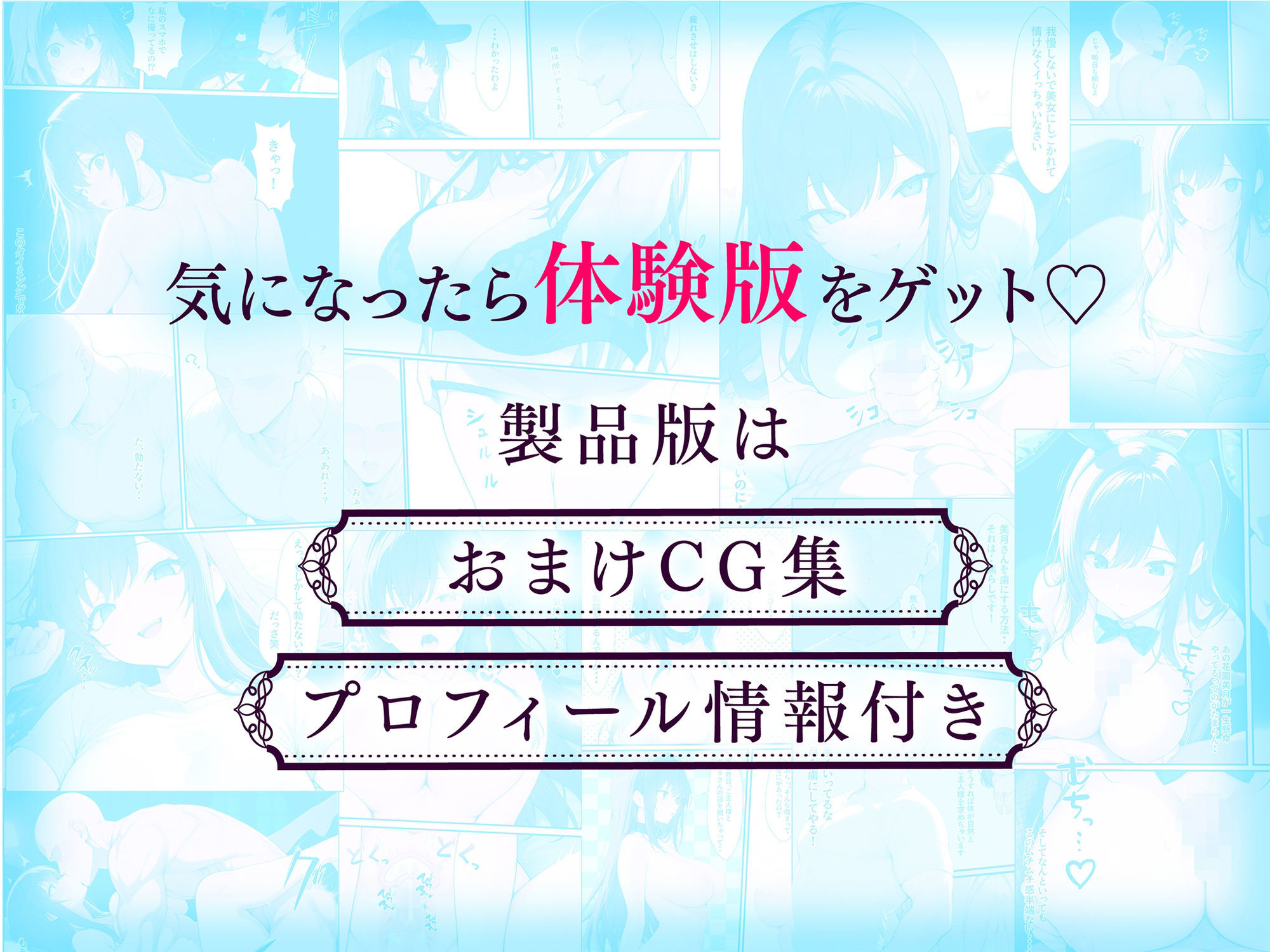 一獲千女〜女が当たる宝くじで一等を当てた男〜【人気若手女優編】 - サンプル画像 7