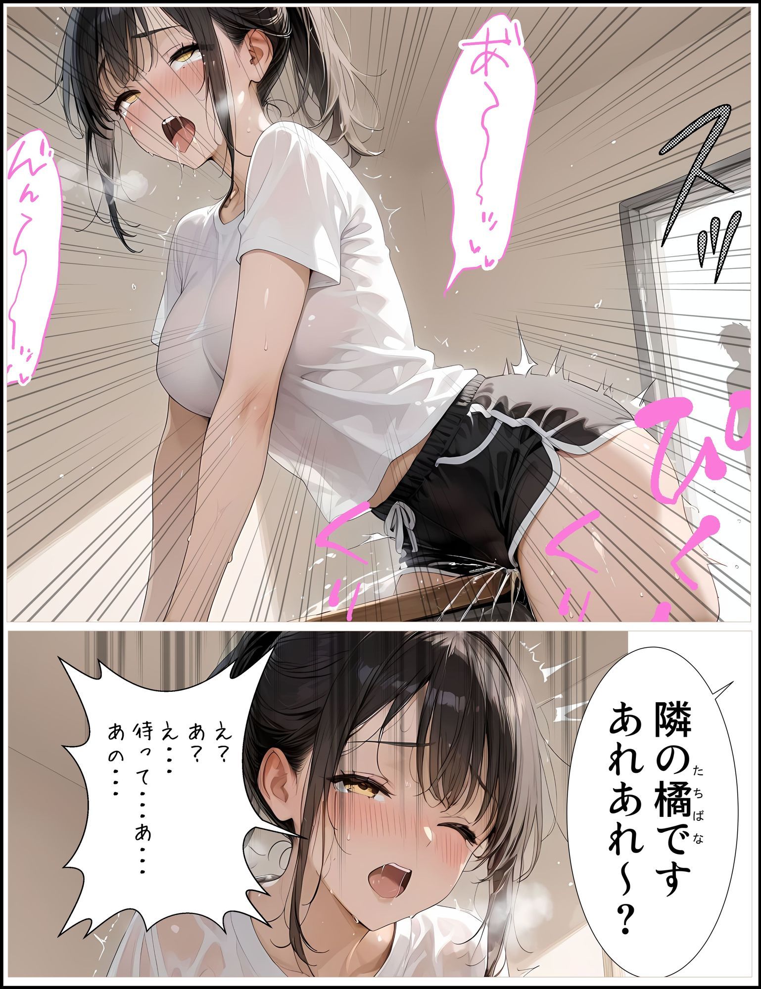 隣の角オナ大好き姉さんのエアコンが壊れたので搾乳してあげたら理性も壊れちゃった話 - サンプル画像 8