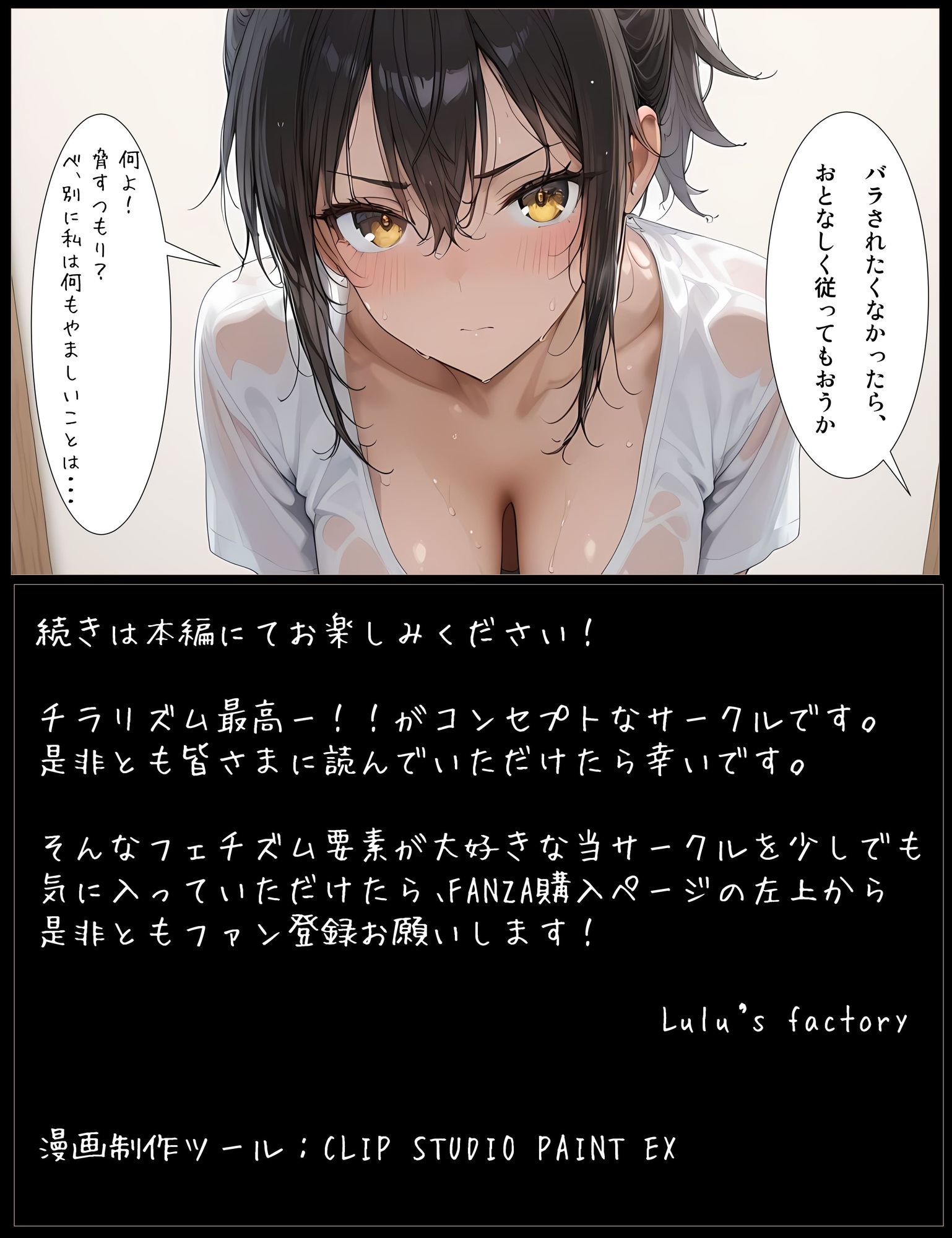 隣の角オナ大好き姉さんのエアコンが壊れたので搾乳してあげたら理性も壊れちゃった話 - サンプル画像 9