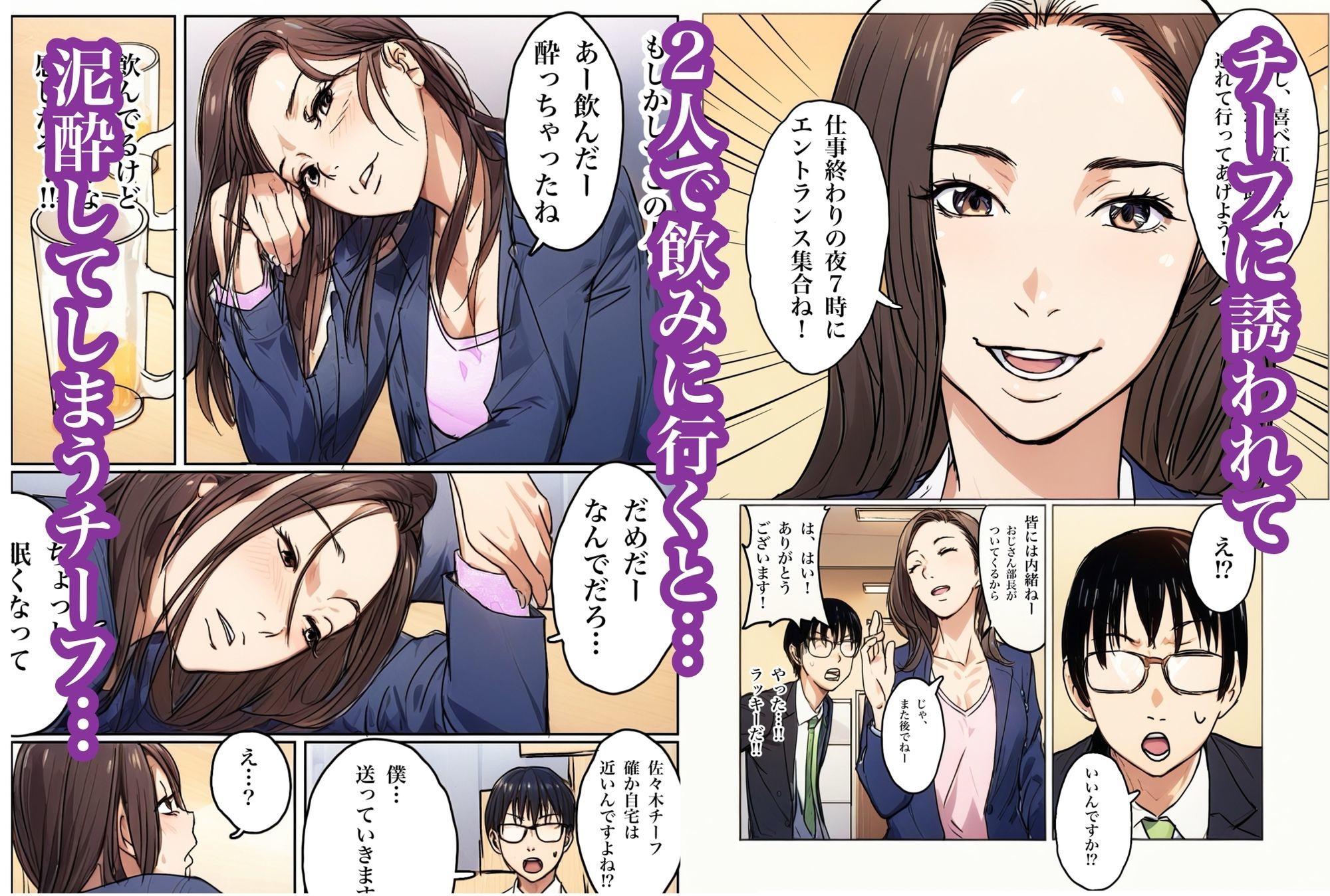 泥●した美人チーフと脱衣ゲームした話 - サンプル画像 2