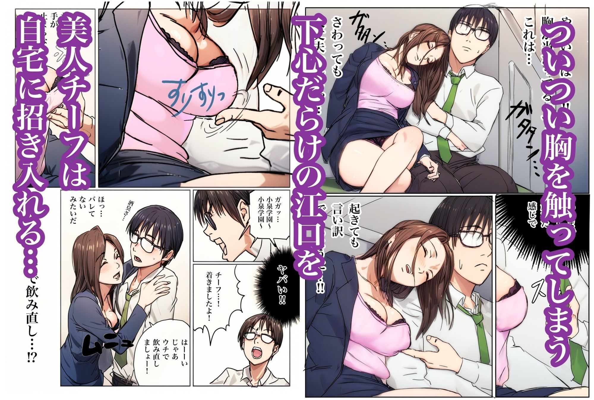 泥●した美人チーフと脱衣ゲームした話 - サンプル画像 4