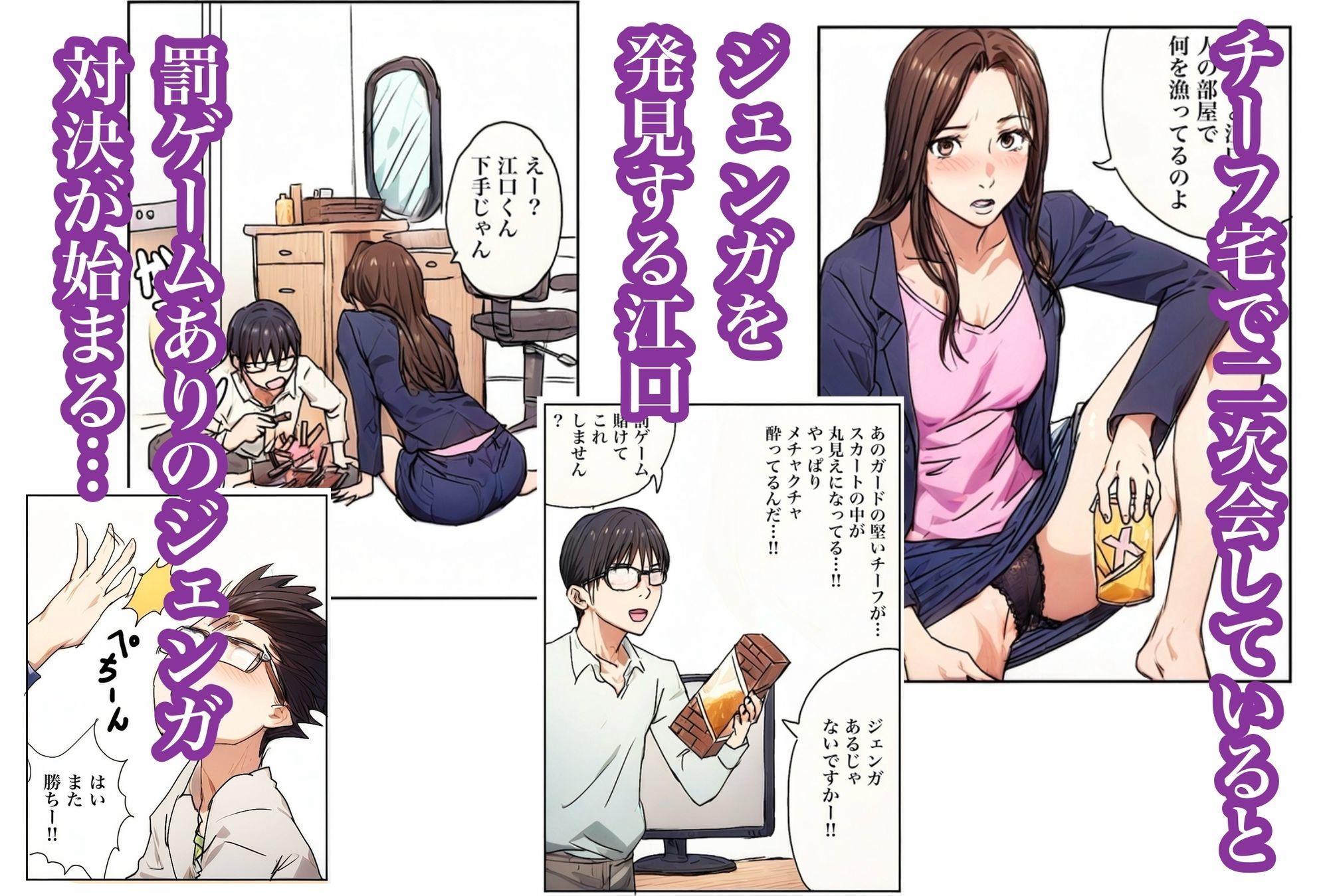泥●した美人チーフと脱衣ゲームした話 - サンプル画像 5