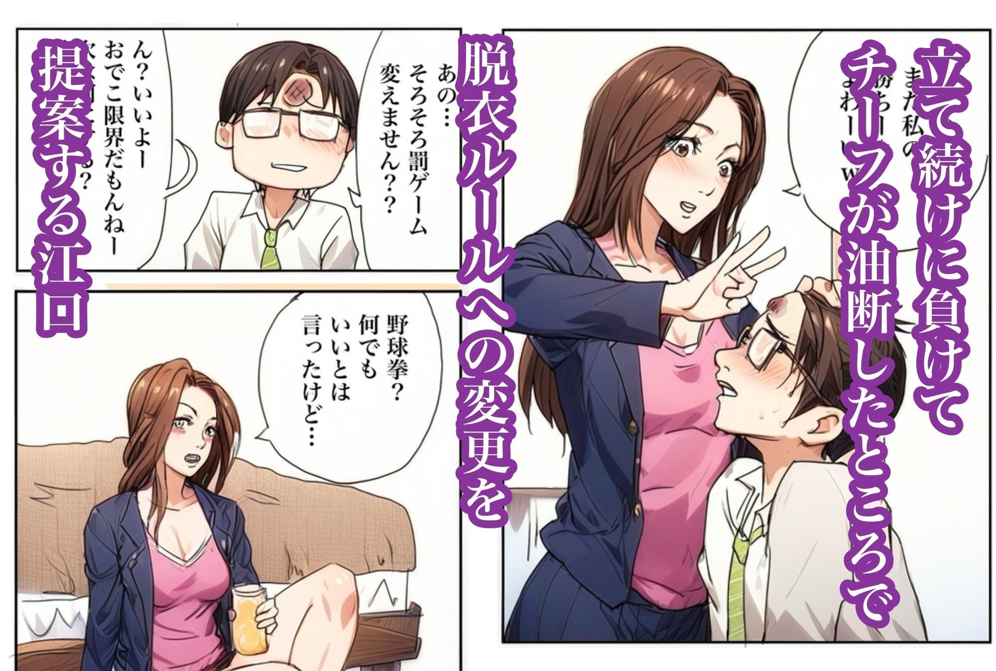 泥●した美人チーフと脱衣ゲームした話 - サンプル画像 6