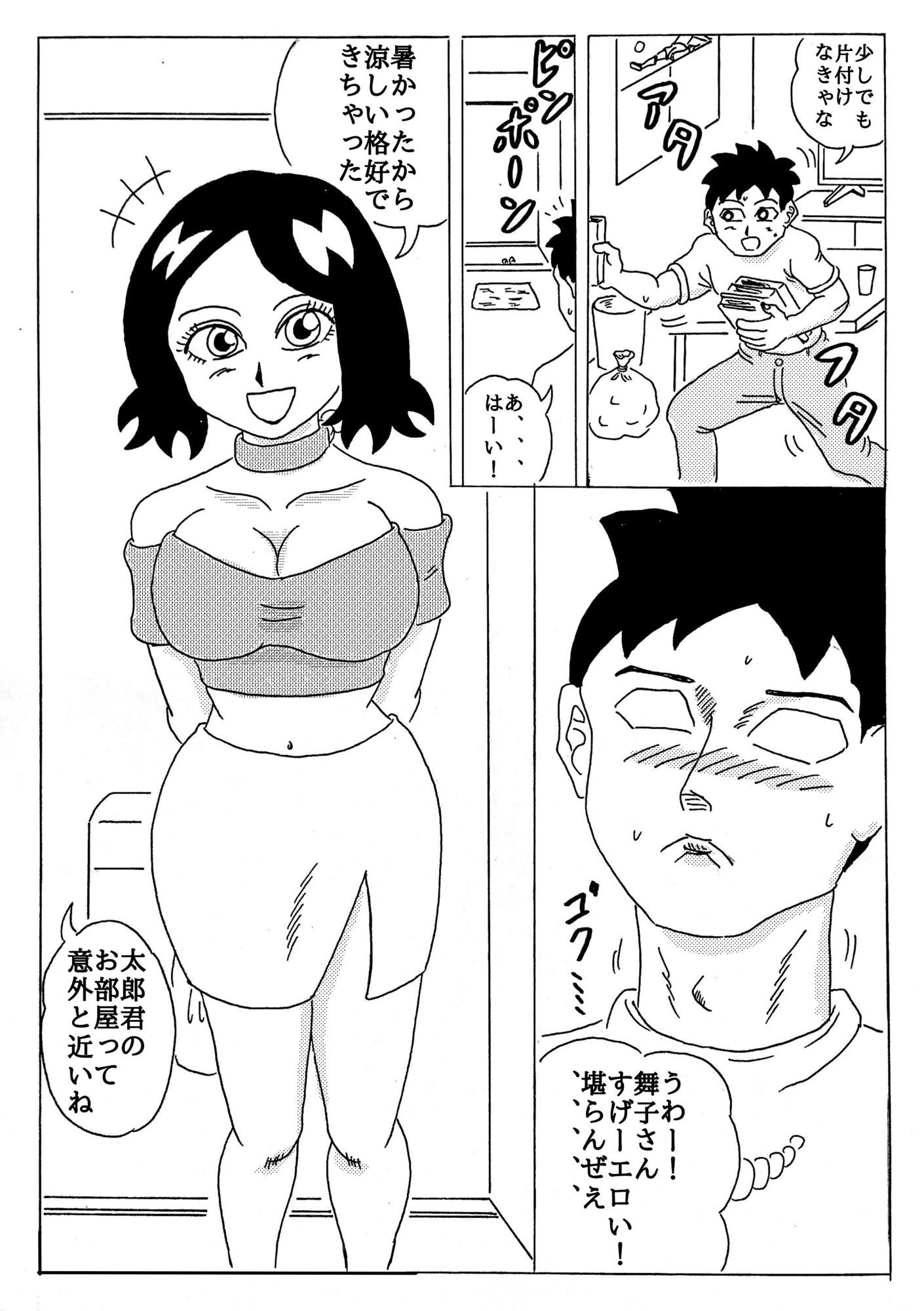 根取太郎のキロク  〜何故かNTRしてしまう僕〜 - サンプル画像 1