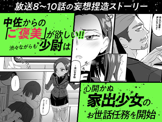 SODON SUDDEN SIREN - サンプル画像 1