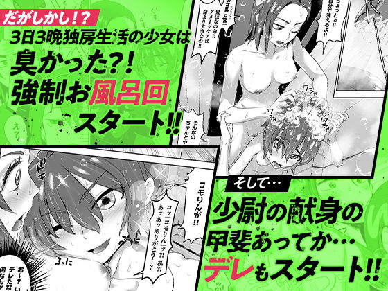 SODON SUDDEN SIREN - サンプル画像 3