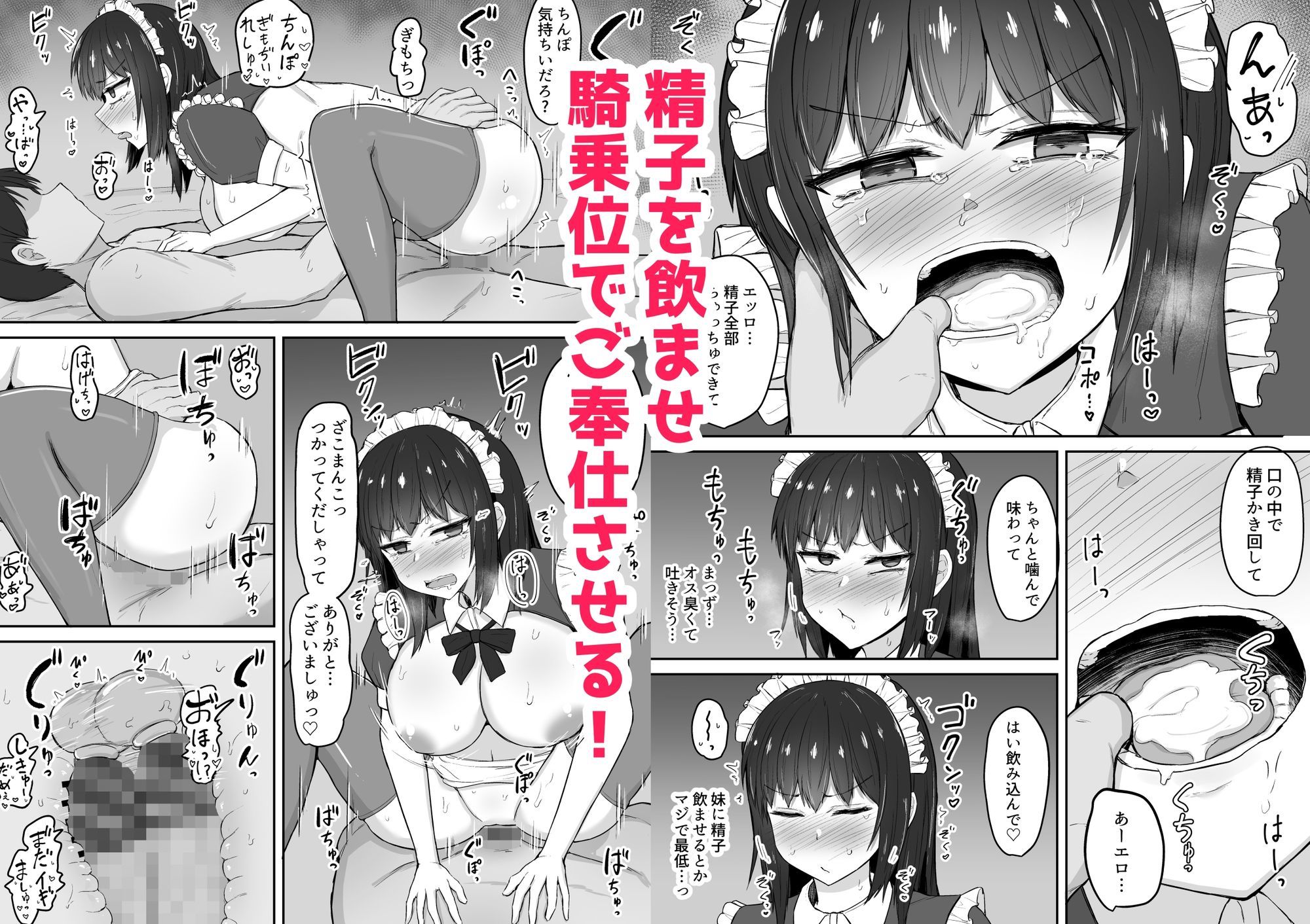 引きこもりの妹は俺専用生オナホ3 - サンプル画像 4