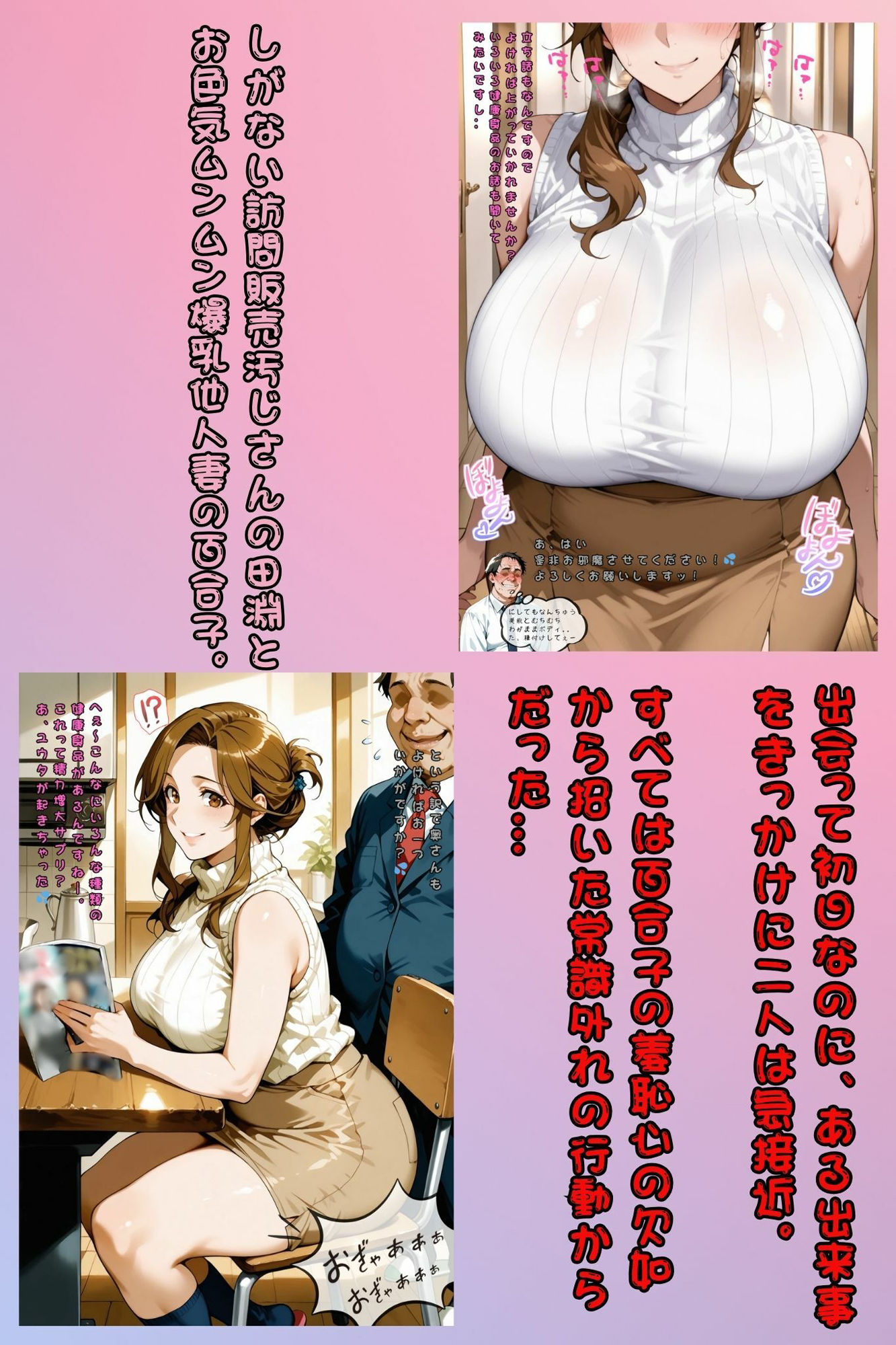 寝取られ子持ちママの汚かされ願望【前編】〜汚っさんの汚ち〇ぽに溺れた爆乳美人妻の母乳と汚ま〇こ〜 - サンプル画像 2