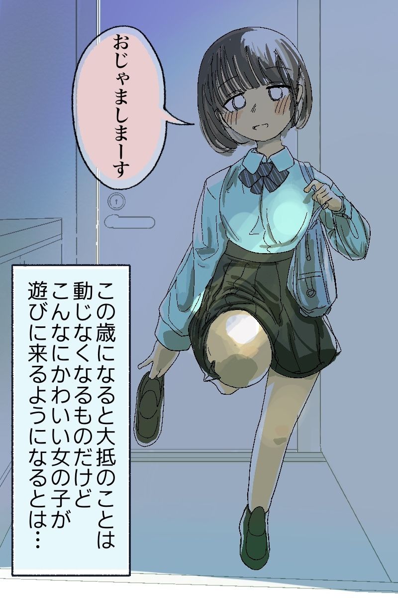 助けたら家に来るようになった聖母な女の子 - サンプル画像 1