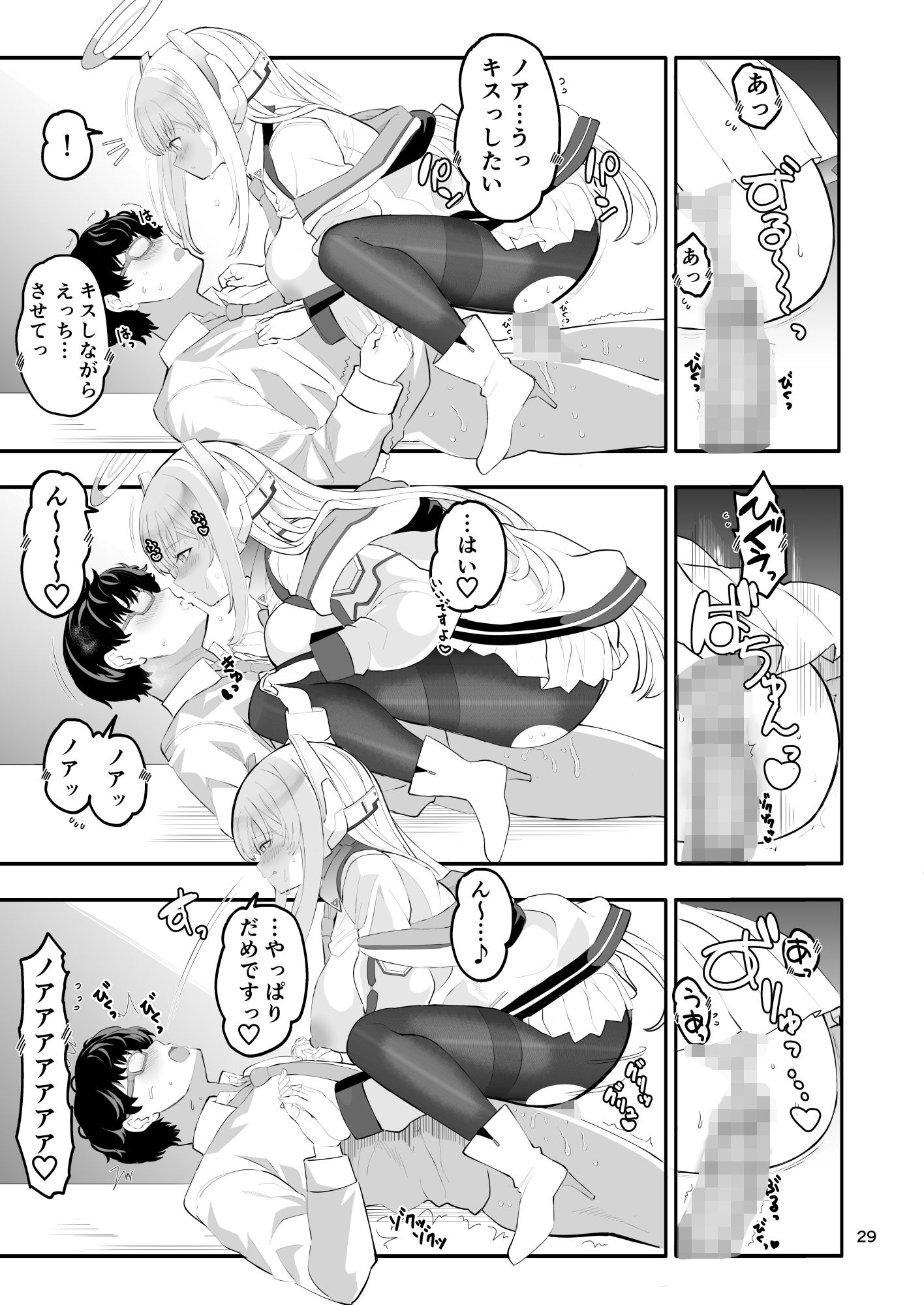 セミナー書記の表に出せない交際記録 - サンプル画像 9