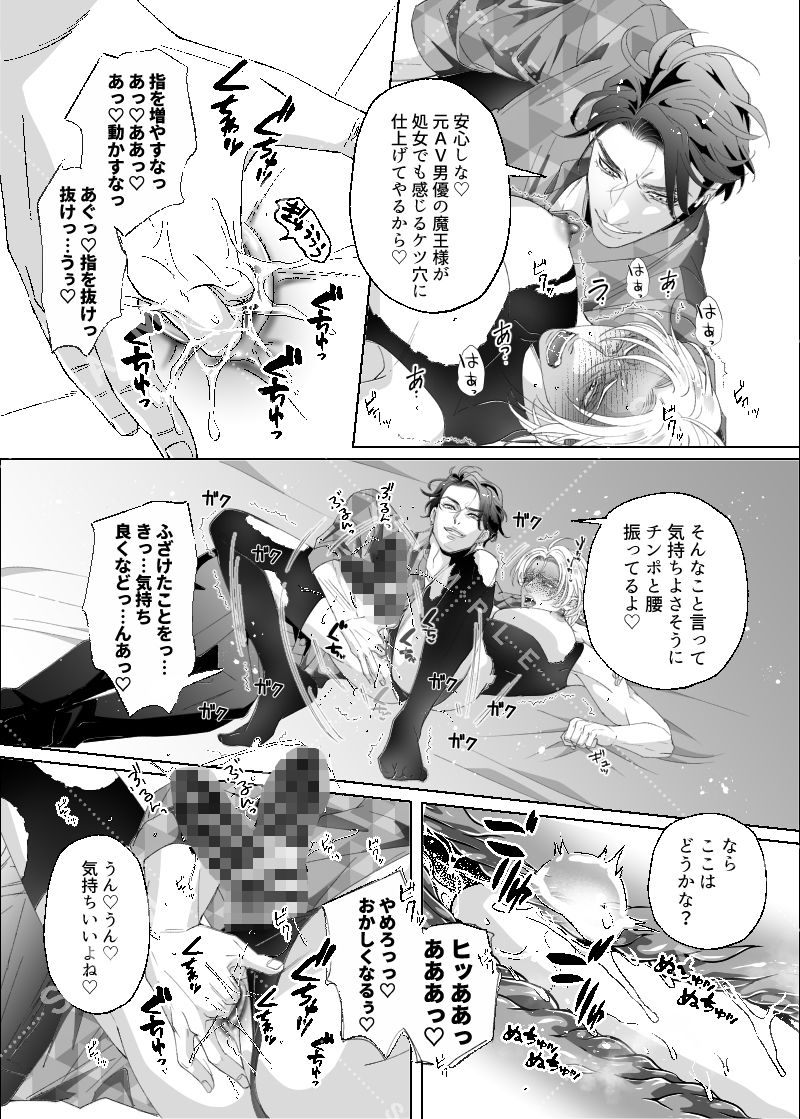 ハーフエルフは異世界で魔王とケツ婚する - サンプル画像 3