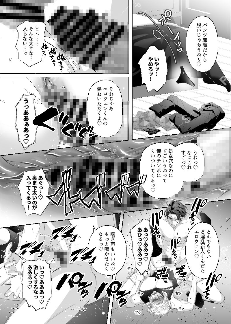 ハーフエルフは異世界で魔王とケツ婚する - サンプル画像 5