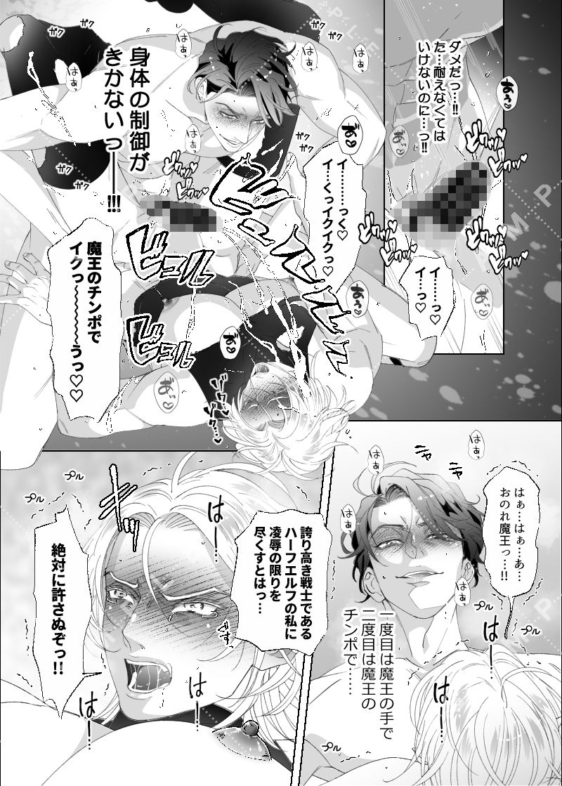 ハーフエルフは異世界で魔王とケツ婚する - サンプル画像 8