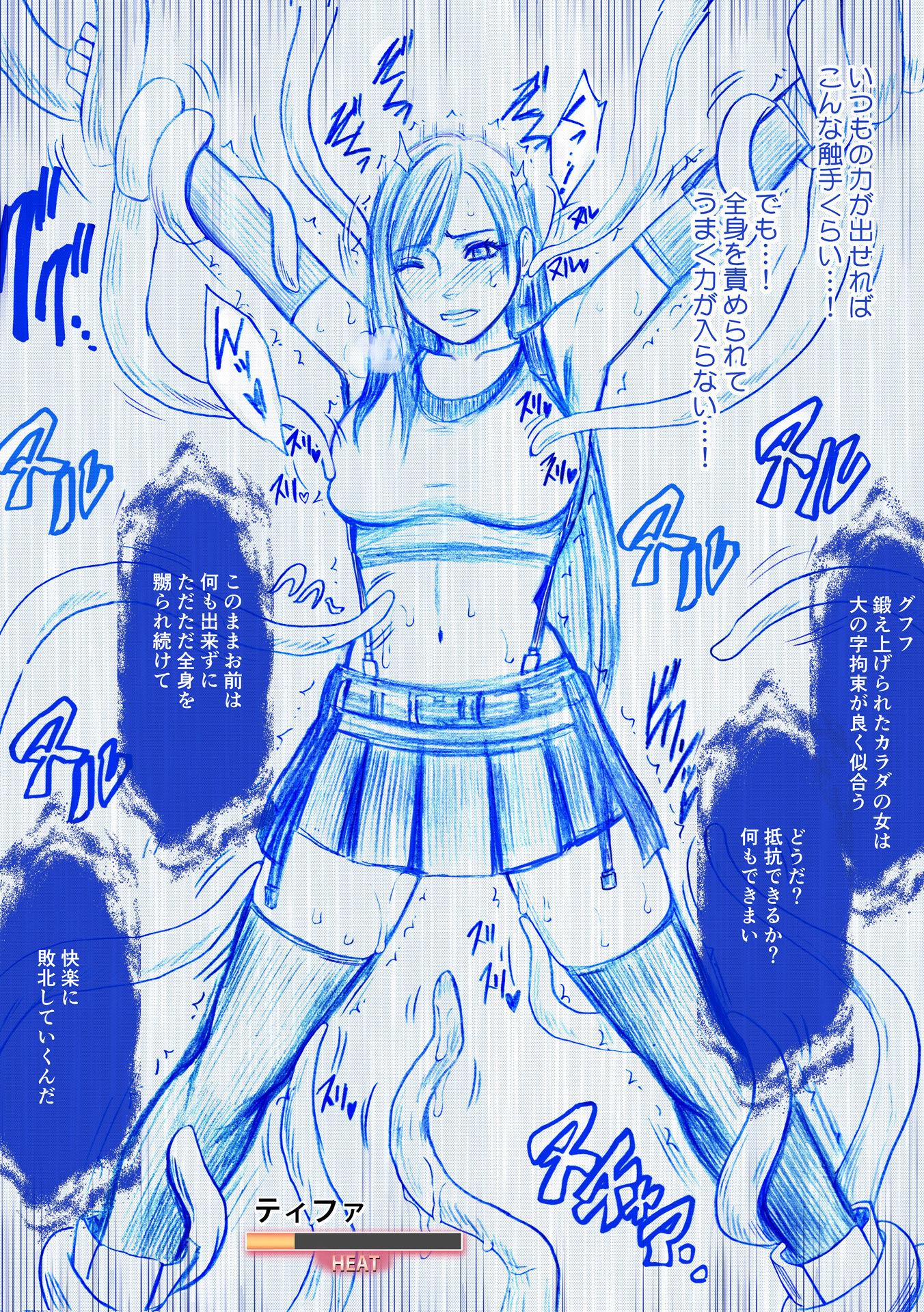ティファ短編集 - サンプル画像 1