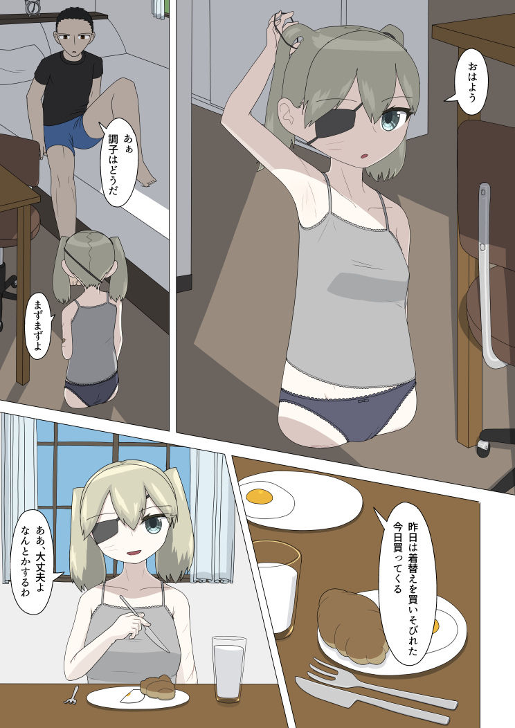 半裸留守番達磨 - サンプル画像 3