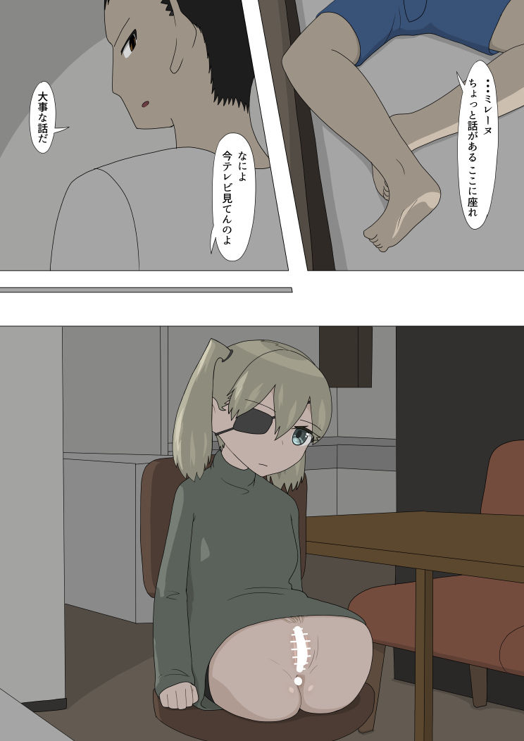 半裸留守番達磨 - サンプル画像 8